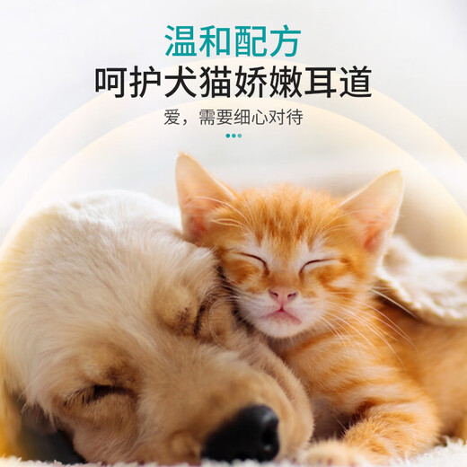 Hanwei Chongshi Chongerjing Compound Nystatin Cat Ear Mite External Otitis Dog Ear Ear Cleansing Liquid Auricularin Fungal Infection Erkangxin Ear Cleansing Liquid Cleansing 50ml