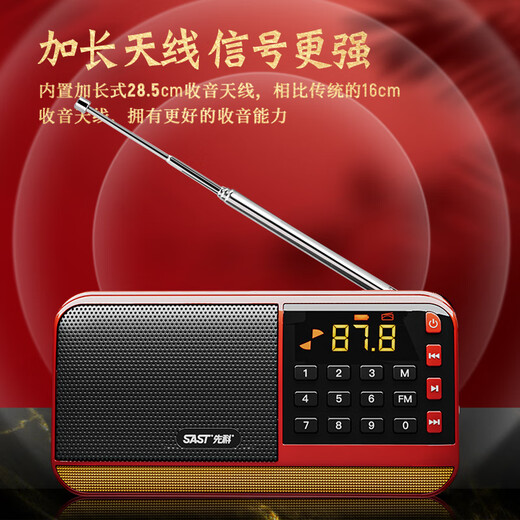 Xianke (SAST) N28 radio for the elderly V30 portable mini player charging V13 card broadcast V60 Walkman music listening semiconductor opera singing machine V30 China red simple operation one-click radio