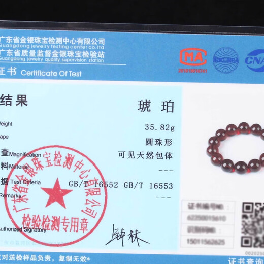 Minol amber water purification is free of impurities, flawless and cracked. The diameter is about 16mm and the weight is about 35.82g.