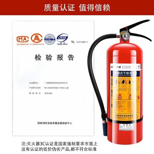 联塑灭火器4kg干粉手提式车家商用物业仓库12358公斤消防箱子套装 4Kg+挂架【联塑】