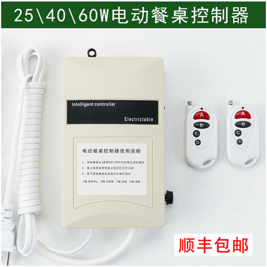 Electric automatic dining table Muxin turntable movement controller 25w220v speed regulating motor motor remote control accessories 2 25W controller + motor