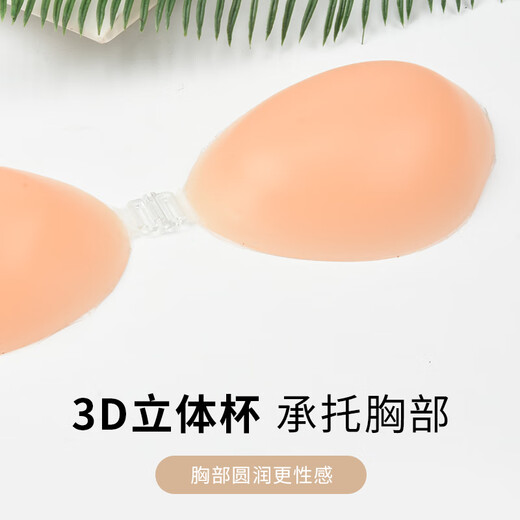 Langsha Silicone Breast Patch Women's Wedding Dress Suspender Photo Special Anti-Lighting Bump Summer Bridesmaid Invisible Breast Patch C Cup