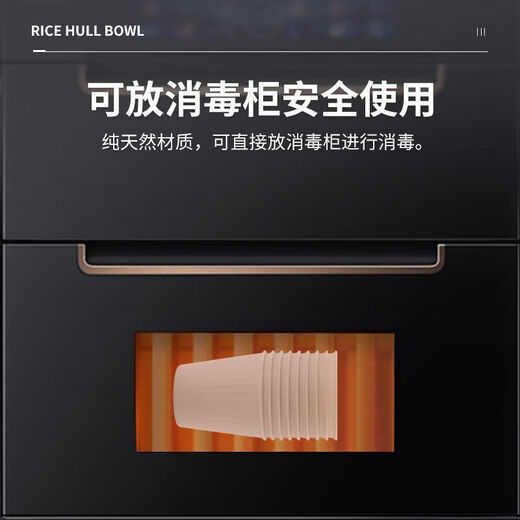 Rice husk disposable tableware cup tea cup thickened degradable food grade household high temperature resistant banquet commercial environmental protection 85ml 20 pieces