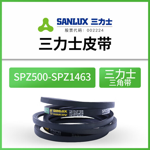 三力士（SANLUX）三角皮带橡胶传动带SPZ型500-1463工业电机帆布硬线同步带 三力士SPZ1060La1047Ld