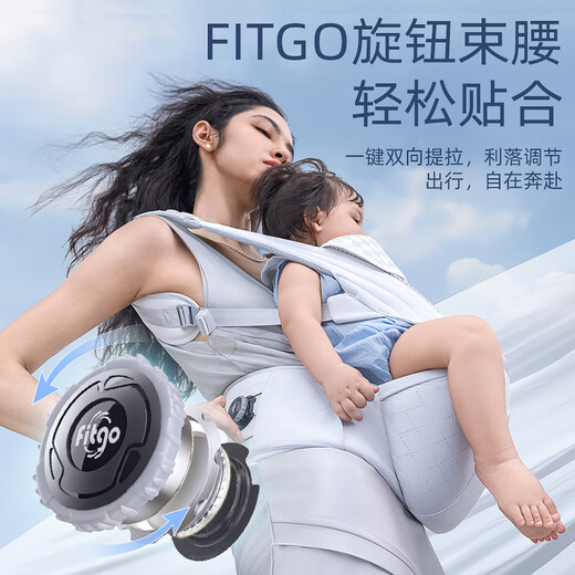 Tiger Bell (HBR) Air Suspension Waist Stool Baby Carrier Baby Lightweight Four Seasons Multi-Functional Baby Holding Artifact for Decompression Silver Mist White