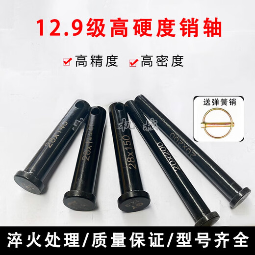 XMSJ high hardness grade 129 black carbon steel pin with hole pin flat head pin traction fixed pin suspension pin hole penetration pin black carbon steel pin 20*140 order farewell pin