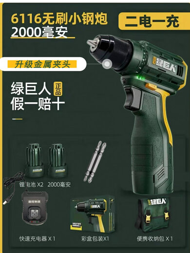 CLCEY Hulk dual-speed 12V18V21V rechargeable flashlight 71058056116 electric screwdriver brushless lithium battery 12V5012 one electric one charge standard