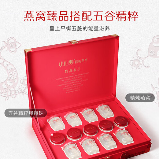 小仙炖精炖燕窝 蛇年礼盒40g*8瓶鲜炖 无糖送孕妇长辈即食滋补营养礼品