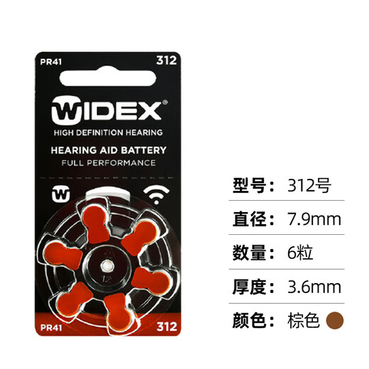 
Xiwanbo Weiting hearing aid battery A312A10A13A675 Siemens ASONA original imported button electronics Weiting 13 (1 board 6 pieces)