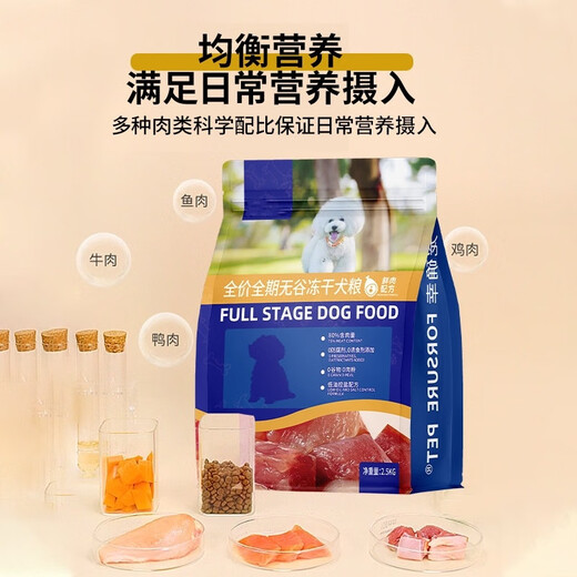 Yichen freeze-dried dog food, general type for adult dogs and puppies, 40 Jin, Jin equals 0.5 kg, large bag wholesale, 20 Jin, Jin equals 0.5 kg, Golden Retriever, seven kinds of freeze-drying, four kinds of fresh meat, comprehensive nutrition, promotion model, 1 bag, 5 Jin, Jin equals 0.5 kg
