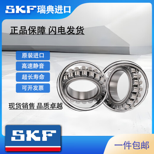 SKF进口轴承6208 6209 6210 6211 6212 6213 6214 6215 2RS1/2ZC3 6210-2RS1 【橡胶密封】仓库直发