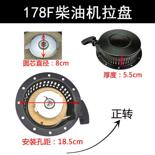186F starter pull plate single cylinder 188FA air-cooled diesel generator accessories water pump micro tiller forward starter 170/173F diesel engine pull plate