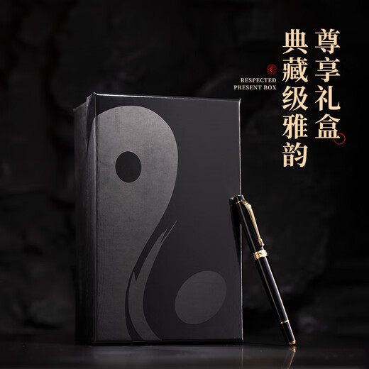 【义乌仓】英雄（HERO）钢笔高端18K金笔限定商务送礼纪念珍藏礼盒套装四象太极墨韵礼品H723 【玄武】经典版