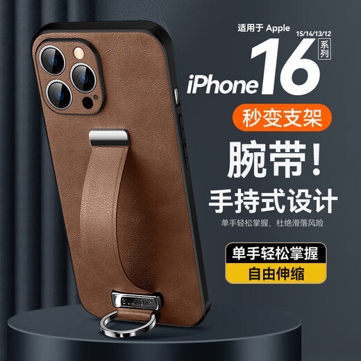 Mushara eignet sich für Apple 16pro Mobiltelefonkoffer kreatives Leder -Armband -Stand iPhone 15 Schutzhülle