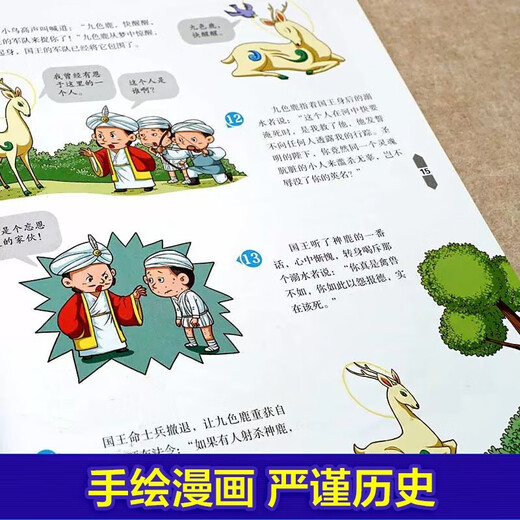 写给孩子的国家地理宝藏绘本+世界中国儿童人文地图全12册 科普中国历史地理风貌世界中国科普人文地图14**9902