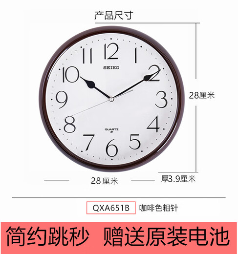 OEMG Authentische Seiko Japanische Seiko Wall Clock rund und Mode 11-Zoll-Sprung Second Wohnzimmer Büro QXA695 Hellbraun 11 Zoll (QXA695B) 11 Zoll