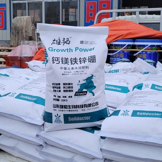 10,000 people have collected multi-element water-soluble fertilizer 40 Jin Jin equal to 0.5 kg. Township calcium magnesium iron zinc boron medium trace element fertilizer five bags to the township (20% selection)