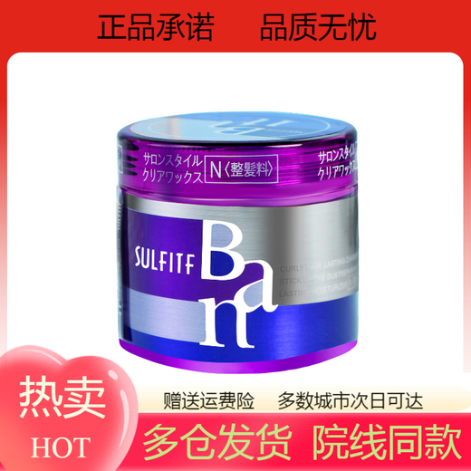 GKUDSULFITF Magic Curl Styling Cream Japanese Elastin Moisturizing and Styling Long-lasting Curly Hair Protection Anti-frizz Purple Frizz #1#