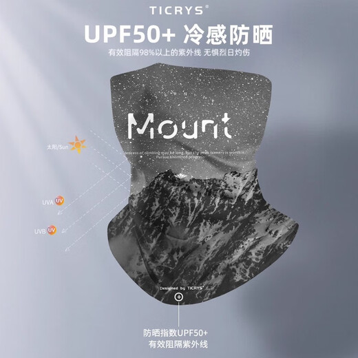 TICRYS儿童防晒面罩夏季挂耳冰丝魔术头巾无缝护颈防风脖套运动骑行围脖 【成人款】#659-克里夫浅灰