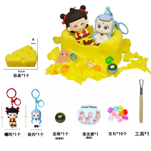 New Nezha Archaeological Excavation and Treasure Soap Toys Blind Boy Children's Dust-Free Fossil Treasure Boy Archaeological Dragon Ao Bing Key Chain 1
