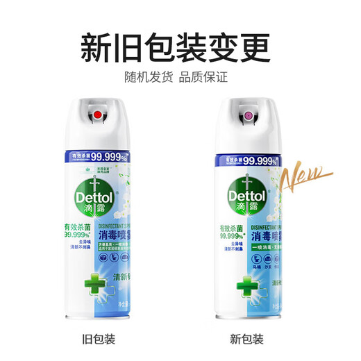 Dettol disinfection spray 454ml shoe deodorization sterilization spray deodorization spray shoe toilet disinfection and mildew removal lily of the valley