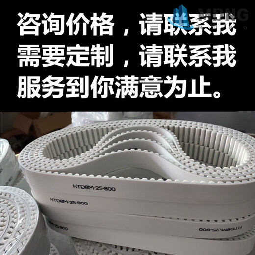 MDNG synchronous belt transmission belt 3htd5ms8m14mxl thickened pu polyurethane steel wire at10 industrial pulley rubber XL L H XH 100