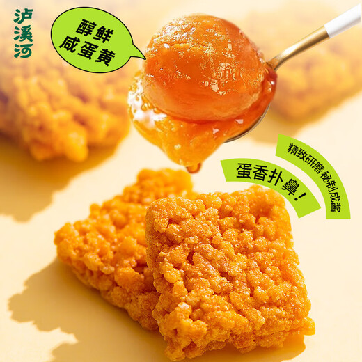 Luxihe Tao Pouff Pastry Combination Chinois pâtisse