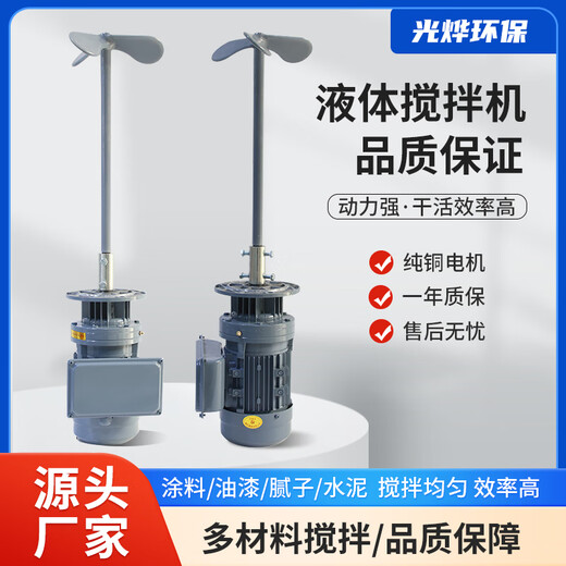 XMSJ液体加药搅拌机污水处理立式减速机电机加药桶工业电动搅拌器 BLD14380V-11KW+搅拌轴+桨叶