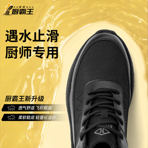 鼎固厨师鞋防滑防水防油男专业厨房餐饮后厨专用鞋防臭CS1502heibu42