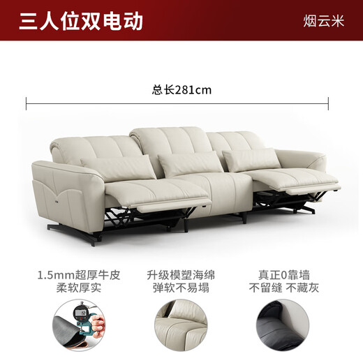 顾家家居（KUKA）【智惠系列】电动功能皮沙发客厅6223C【烟云米】三人位双电动