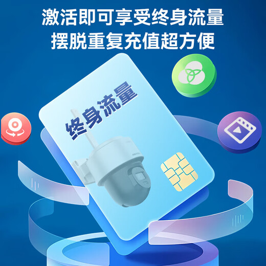 HIKVISION海康威视4G双摄像头终身免流量室外800万360度全景全彩家用监控器AI人车检测无限流量卡防暴雨
