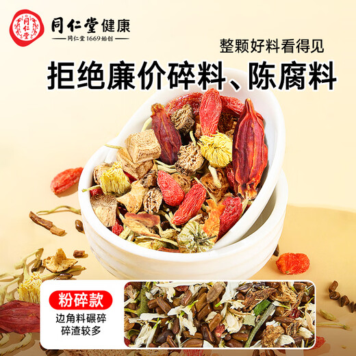 Tongrentang Brand Beijing Tongrentang Chrysanthemum Wolfberry Cassia Tea Restez tard pour nourrir et Health Tea 150g (75g * 2 boîtes)