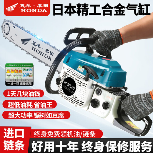 Wuyang Honda imported chain saw logging saw four-stroke pure gasoline easy-start professional logging outdoor tree felling machine household saw red four-stroke pure gasoline saw comes with an imported chain