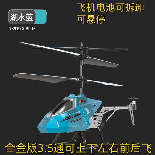 浦畔新款3.5通合金遥控直升飞机USB充电带灯光儿童遥控直升机礼物玩具 3.5通-仿合金【红色】可上下左右 新人限时福利：00：18