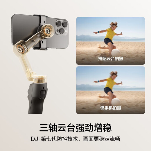 DJI DJI Osmo Mobile 7P Smart Following Mobile Stable OM 7 Selfie Stick iPhone16/15/14/13 Series Applicable to vlog Apple Handheld Anti-Shake OM SE [Including Charging Head] 2