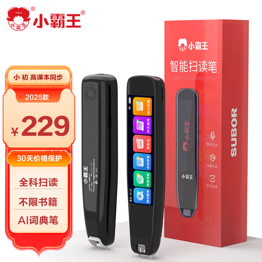小霸王SD02英语点读笔小学初中高中同步全科教材点读机6-12岁儿童学习神器翻译电子词典 标准版64G全科翻译+扫题学习+不限书籍 离线扫读