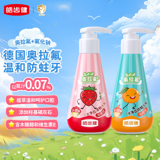 皓齿健（Hosjam）奥拉氟按压式儿童牙膏防蛀含氟3-6-12岁套装共240g草莓味香橙味