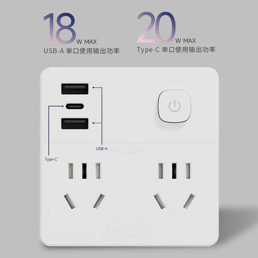 Schneider Electric Type 86 conversion plug/socket/conversion socket one to four conversion plug 4-bit master control + USB