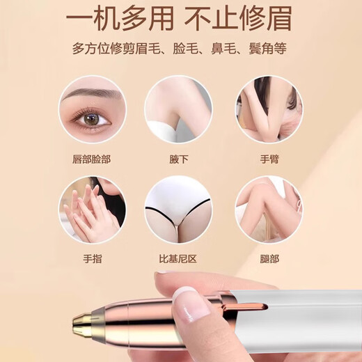 Xiaomi clip electric eyebrow trimmer for women, automatic eyebrow trimming artifact, hair removal instrument, shaver, eyebrow beauty eyebrow trimming pen, portable shaver, private shaver for men, multifunctional, rechargeable, white fill light, champagne powder