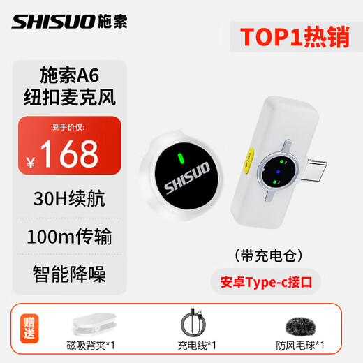 Shisuo Wireless Lavalier Microphone Anchor Douyin Live Recording Equipment for Video Shooting Special Outdoor Short Video Karaoke Noise Reduction Portable Wireless Microphone with Charging Compartment Single Microphone Android Type-c 1 Drag 1 White + Charging Compartment