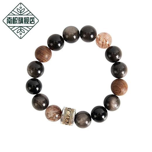 Nanzhi Cultural and Creative Obsidian Bracelet Men's Bracelet Bracelet Men's Gift for Boys Obsidian Victory Stone Bracelet (Small 170mm