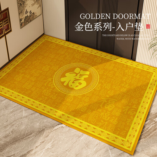 高档金黄色新年款入户门地垫百福进门口玄关防滑蹭土脚垫加厚地毯 金玉满堂-金色-12162 100*160cm【防滑加倍】