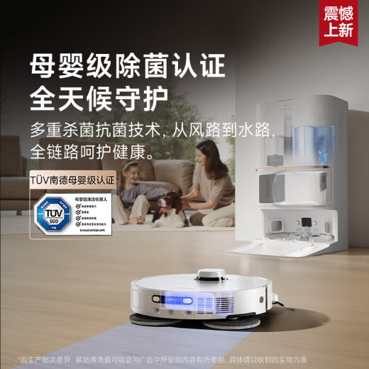 Zhuimi S40 Selected version of the floor sweeping robot High temperature sterilization and drying 0 hair wrapping, hot water washing and active cutting of hair self-collecting dust, automatic water loading and mopping robot S40 Selected version-automatic water loading and draining