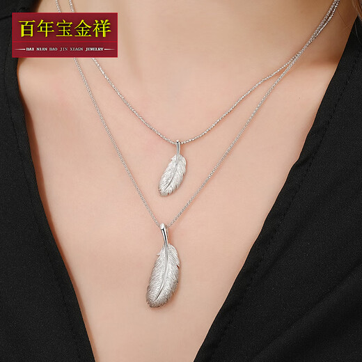 Centennial Baojinxiang Pt950 platinum pendant for women platinum necklace angel plump and tough feather pendant birthday Valentine's Day gift large) feather pendant weighs about 6.5-6.7 grams