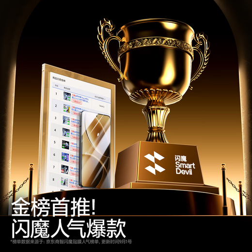 闪魔【超声波解锁膜】适用红米k80/K80pro钢化膜红米k80手机膜Redmi防爆抗指纹全玻璃超清高透手机贴膜 【抗蓝光升级防爆抗指纹】2片+神器 红米K80/K80pro【不能解锁包退】