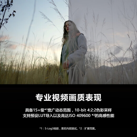 索尼（SONY）【至高24期免息】ZV-E1 zve1全画幅Vlog旗舰 数码相机 打鸟踏春 ZV-E1 全新未拆封单机身白色 套餐三 进阶套餐 128G高速卡+699电池礼包