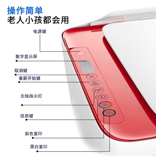 惠普（HP）2829/2729A4彩色喷墨学生打印机家用办公照片无线打印复印扫描一体机 2829新品上市（无线+打印复印扫描）远程打印 套餐四（单彩色易加墨墨盒+红黄蓝墨水各1瓶）