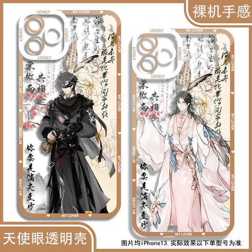 
vivo Rice Tomb Raiders Notes Jointly Brand Zhang Qiling Wu Xie Mobile Case Adapted to Xiaomi Huawei Apple vivoOPPO Real Self Angel Eye Transparent Shell K15781 nova Honor Series-Model Send Remarks to Customer Service