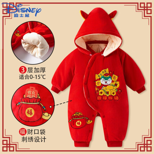迪士尼（Disney）新生婴儿衣服秋冬加厚加绒红色宝宝连体衣蛇年满月外出服冬装冬季 TY9734爱心笑脸星 90cm