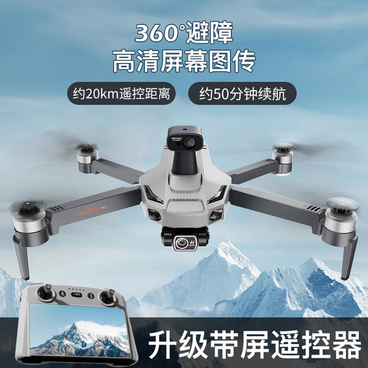 天行鹰2024新款360°避障8k高清航拍三轴防抖云台追马蜂无人机20公里数字图传遥控飞机GPS返航超长续航 升级避障屏控版/4块电池/2年随心换/顺丰发货